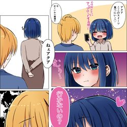 This is a pixiv picture whose title is アイに変身.