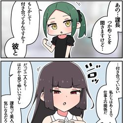 This is a pixiv picture whose title is クール上司との間違った関係⑳.