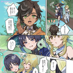 This is a pixiv picture whose title is セトスに懐かれる放浪者くんと蛍ちゃん.