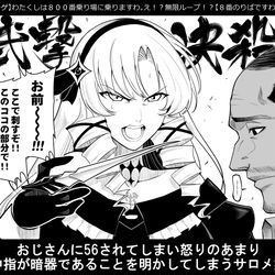 This is a pixiv picture whose title is 弐撃決殺サロメ嬢.