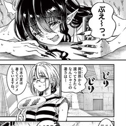 This is a pixiv picture whose title is サンプル　第26話 「優しくしてもらうのじゃ！」.