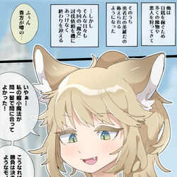 This is a pixiv picture whose title is 敵の獣耳巨大娘に丸呑みされてお腹の中で屈しちゃうvore漫画.
