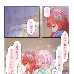 This is a pixiv picture whose title is 一緒にいてあげました。.