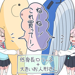 This is a pixiv picture whose title is まひろちゃんとホシノちゃんとお人形さん.