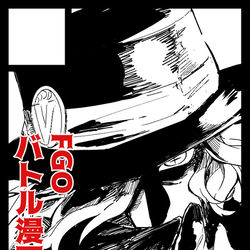 This is a pixiv picture whose title is 夏コミ当選のお知らせ（1日目東ピ08a）.