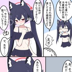 This is a pixiv picture whose title is 騙され体質のセリカちゃん.