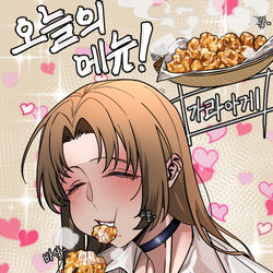 This is a pixiv picture whose title is 로쟈한끼 - 치킨 가라아게!.