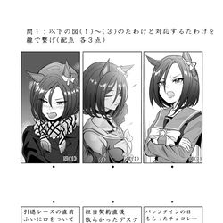 This is a pixiv picture whose title is ウマ娘大学エアグルーヴ学科たわけコース入学試験問題2023年後期.