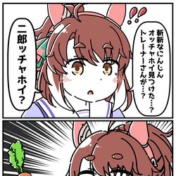 This is a pixiv picture whose title is トレーナーさんと斬新なオッチャホイを食べに行くダンツフレーム。.