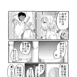 This is a pixiv picture whose title is 同感.