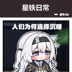This is a pixiv picture whose title is 人们为何选择沉睡，因为最后...我们都要从梦中醒来....