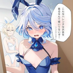This is a pixiv picture whose title is フリーナちゃんにバニー衣装を着せたい.