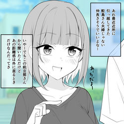 This is a pixiv picture whose title is 外では仲良し夫婦に見えるけど家では違うらしい.