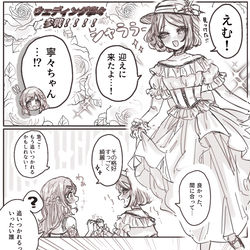 This is a pixiv picture whose title is 駆け込みジューンブライド.