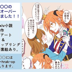 This is a pixiv picture whose title is FGO×○○のクロスオーバーまとめました！.