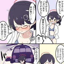 This is a pixiv picture whose title is アヤネと媚薬.