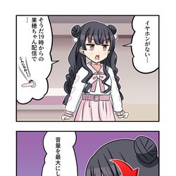 This is a pixiv picture whose title is シャニマス漫画1859.