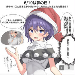 This is a pixiv picture whose title is 6/10は夢の日！.