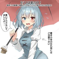 This is a pixiv picture whose title is 6/11は傘の日！.