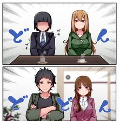 This is a pixiv picture whose title is クラスのギャルに空気扱いされています㉓.