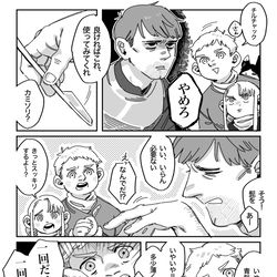 This is a pixiv picture whose title is 髭を剃ってみてほしいなって.