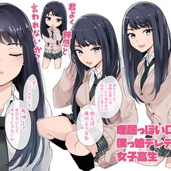 This is a pixiv picture whose title is 理屈っぽい口調の僕っ娘デレデレ女子高生.