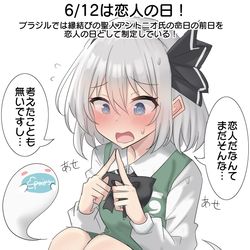 This is a pixiv picture whose title is 6/12は恋人の日！.