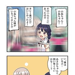 This is a pixiv picture whose title is シャニマス漫画1861.