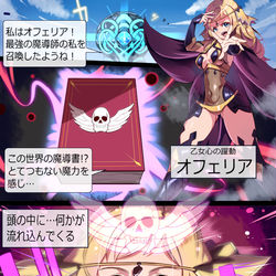 This is a pixiv picture whose title is リクエスト品　シャドルー襲来！　堕ちたオフェリア＆エポニーヌ！.