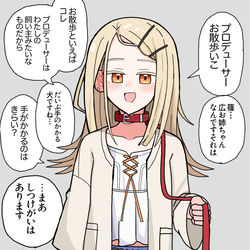 This is a pixiv picture whose title is お散歩したい広.