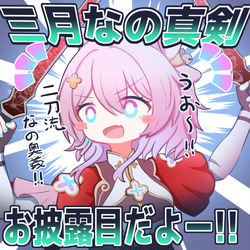 This is a pixiv picture whose title is 伝説の新人剣士.