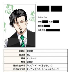 This is a pixiv picture whose title is キングトレーナーのプロフィール.