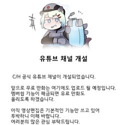 This is a pixiv picture whose title is 유튜브 개설 Youtube channel opens.