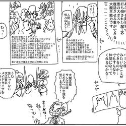 This is a pixiv picture whose title is 大魔王能力.