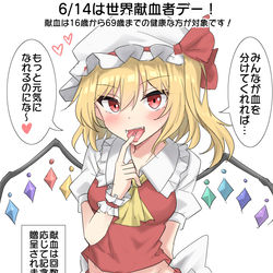 This is a pixiv picture whose title is 6/14は世界献血者デー！.