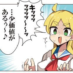 This is a pixiv picture whose title is 本音が出そうになったがオタクくんを傷付けまいと堪えるギャル.