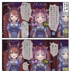 This is a pixiv picture whose title is もしも劇場版ウマ娘に応援上映があったら.