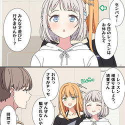 This is a pixiv picture whose title is リーリヤと清夏の前で言い間違いをするプロデューサー.