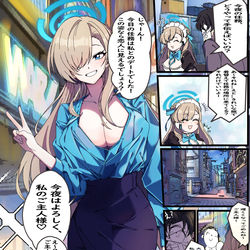 This is a pixiv picture whose title is アスナ.