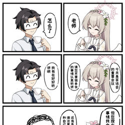 This is a pixiv picture whose title is 危险的茶话会①.