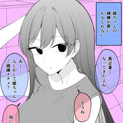 This is a pixiv picture whose title is 表情と感情がバグり散らかしてる嫁ちゃん.