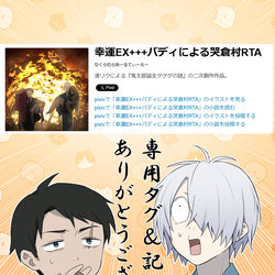This is a pixiv picture whose title is タグ＆記事作成ありがとうございます(｀･ω･´).