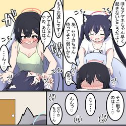 This is a pixiv picture whose title is くすぐりアヤセリ.