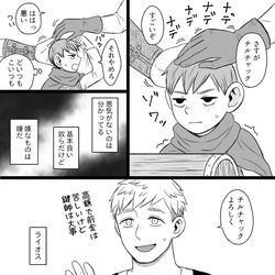 This is a pixiv picture whose title is ライチル中心まとめ.