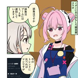 This is a pixiv picture whose title is デレマス漫画1863.