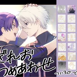 This is a pixiv picture whose title is なぎれおつめあわせ.