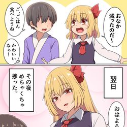 This is a pixiv picture whose title is 大きくなったルーミアちゃん.