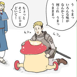 This is a pixiv picture whose title is ダンジョン日和飯.