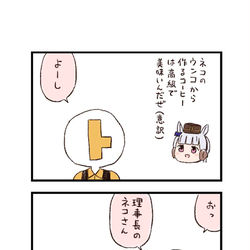 This is a pixiv picture whose title is ウマ娘わくわく4コマまんが「コピ・ルアク」.