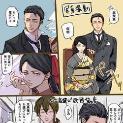 This is a pixiv picture whose title is 龍賀の家昔こんなんだったら.
